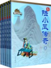 陆小凤传奇