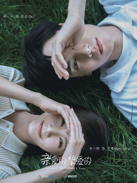 我的时代你的时代